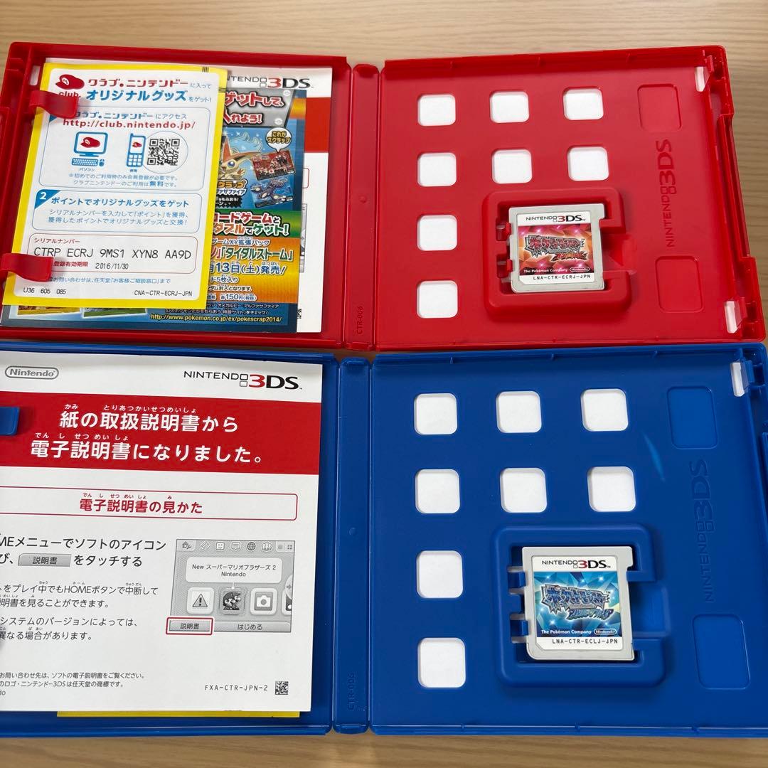 ポケットモンスター　オメガルビー　アルファサファイア　2本セット