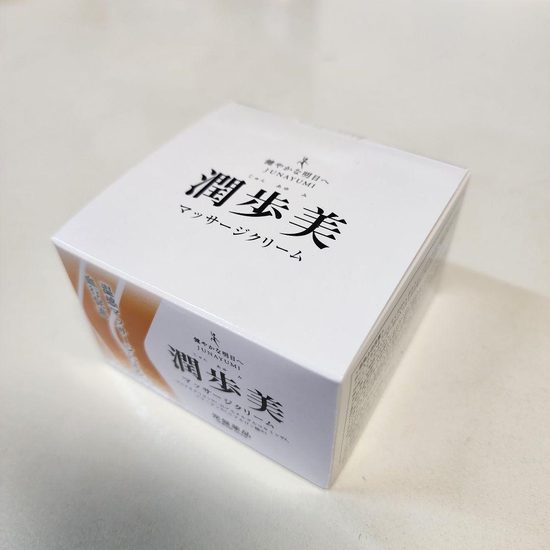 マッサージクリーム　2箱　温感　血行促進　保湿　MSM　酵母331株　96g