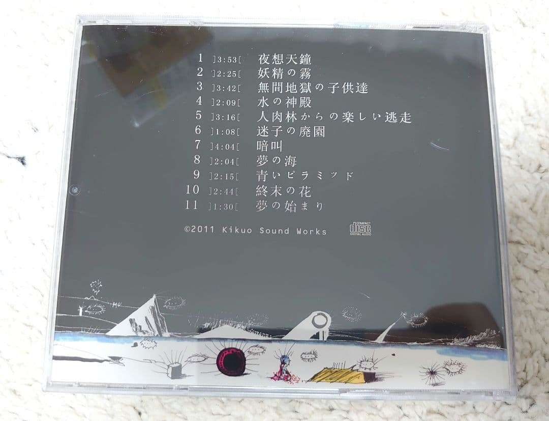 KIKUO WORLD 【きくお】