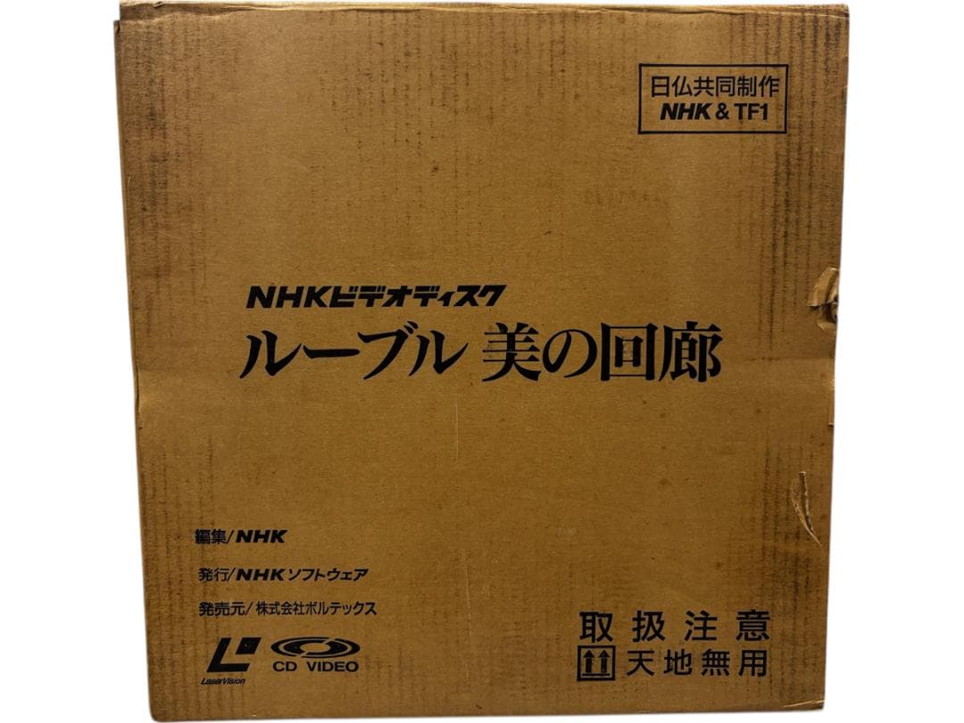 ルーブル美の回廊　NHKビデオディスク　LD NHK 美術