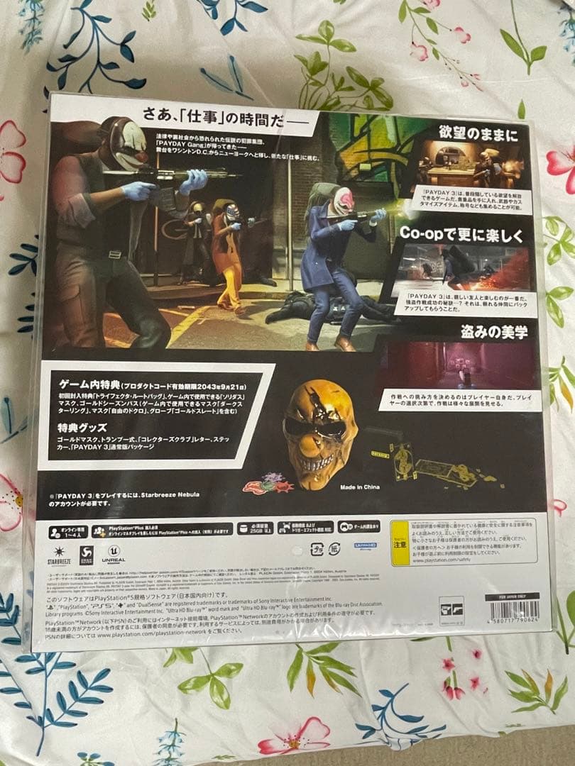 PS5 PAYDAY 3 コレクターズエディション