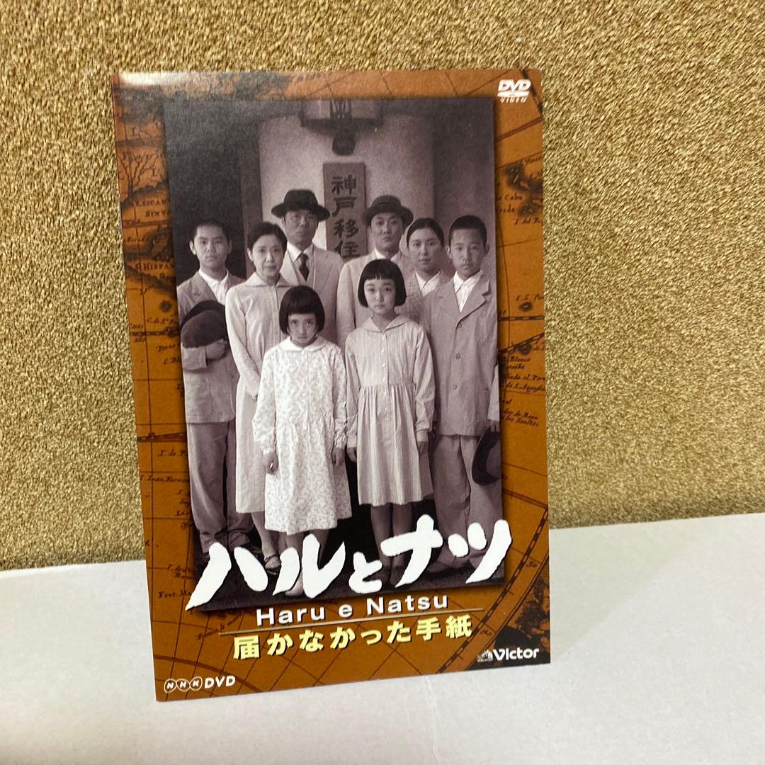届かなかった手紙 BOXセット