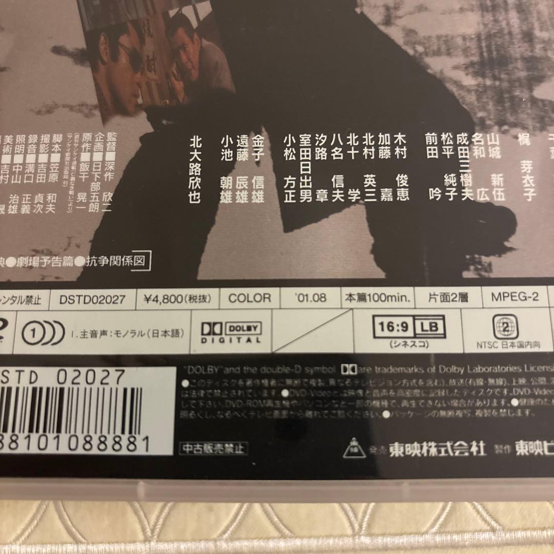 仁義なき戦い DVD 5枚セット