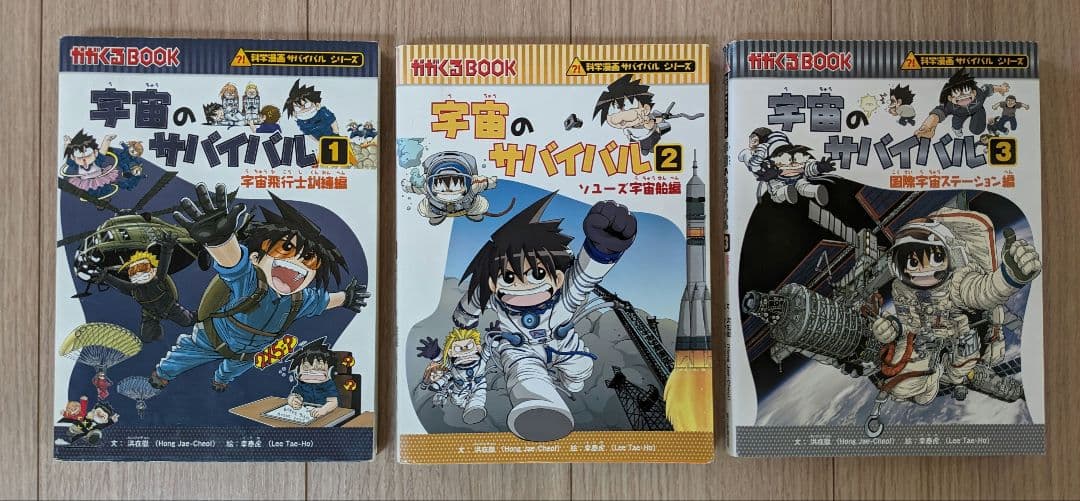 科学漫画サバイバルシリーズ・歴史漫画サバイバル、タイムワープシリーズ17冊セット
