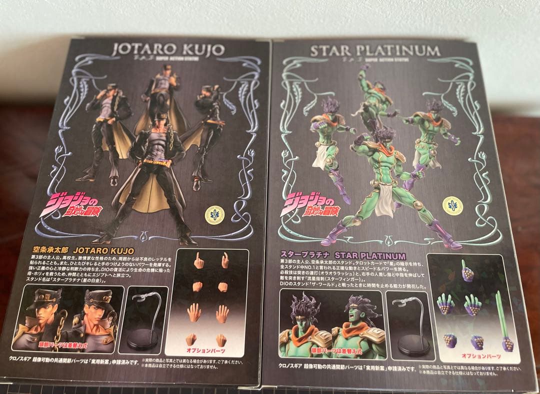 ジョジョの奇妙な冒険 フィギュアセット