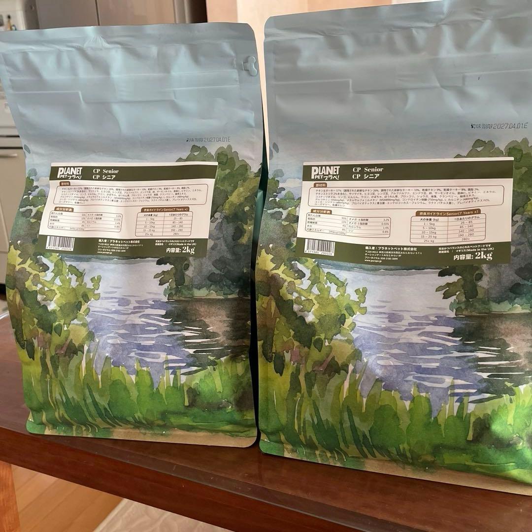 PLANET シニア犬用ドライフード 2kg×2袋