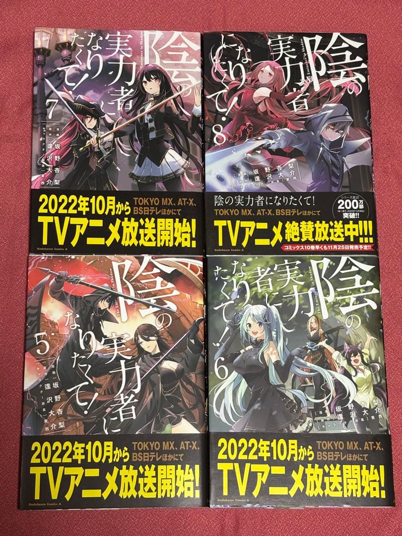 ★全巻 帯付き★ 陰の実力者になりたくて！　1〜17巻　11巻以降は初版　美品
