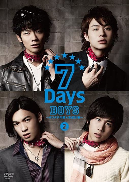 7Days BOYS ～ボクタチの超☆育成計画～1.2.3 DVDセット