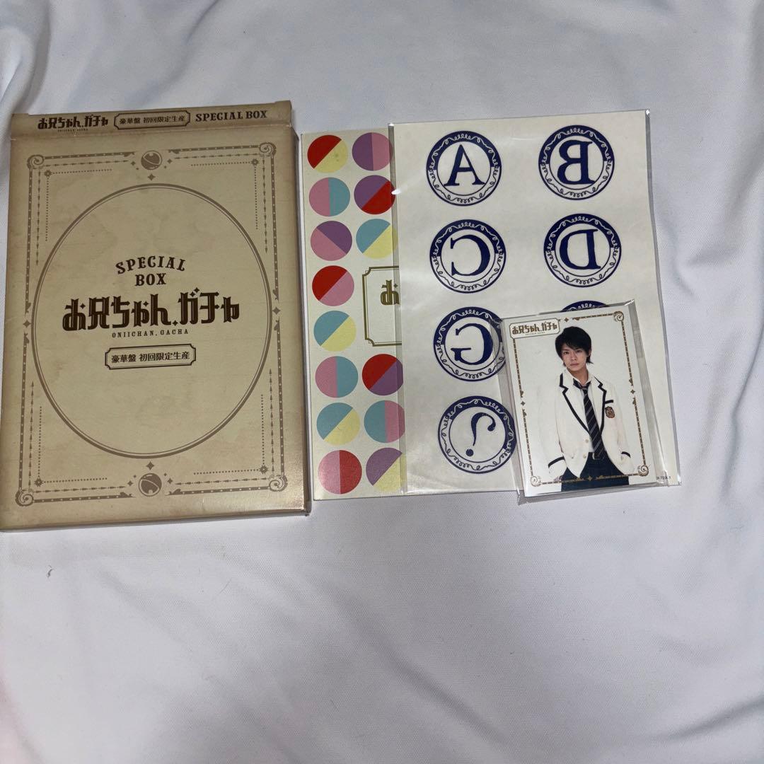 お兄ちゃんガチャDVD