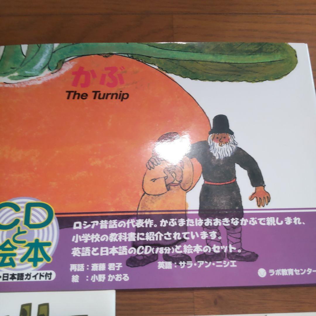 【きみ】英語と日本語ガイドCD付き英語の絵本 どれでも3冊3500円！
