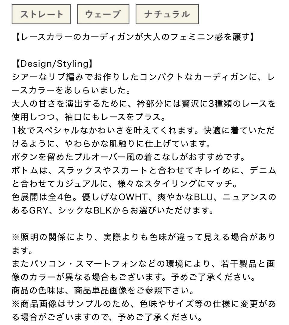 【タグ付き新品未使用】FRAY I.D レースカラーニットカーディガン