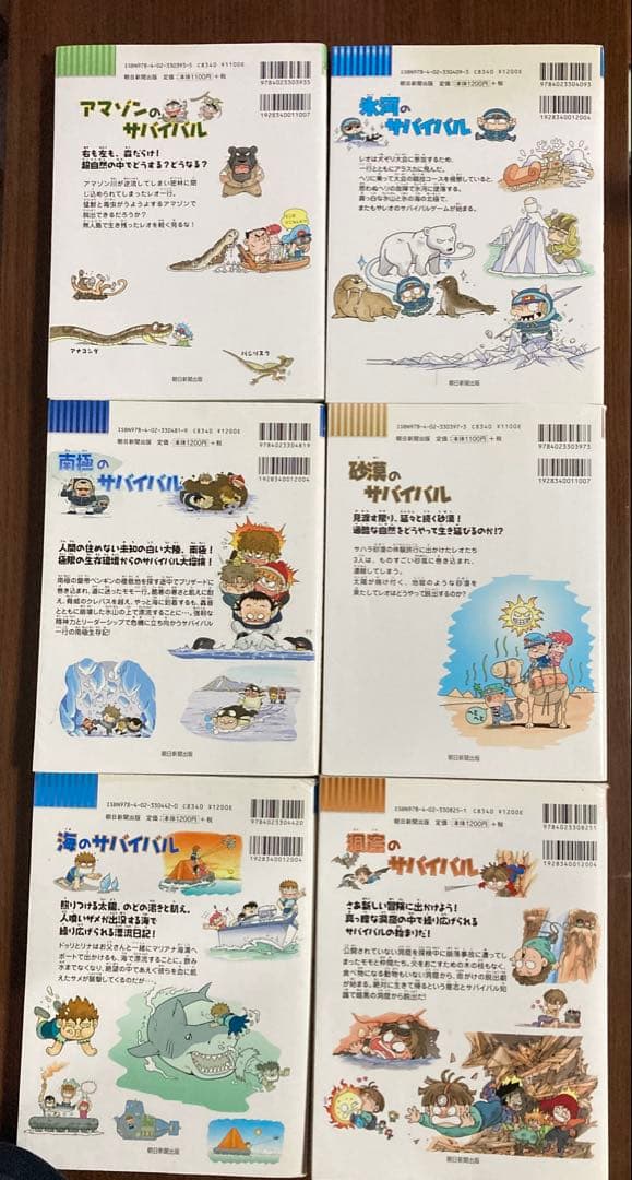 科学漫画サバイバルシリーズ　27冊セット