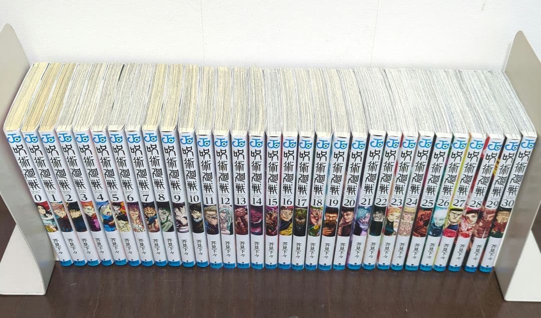 呪術廻戦 0〜30巻セット