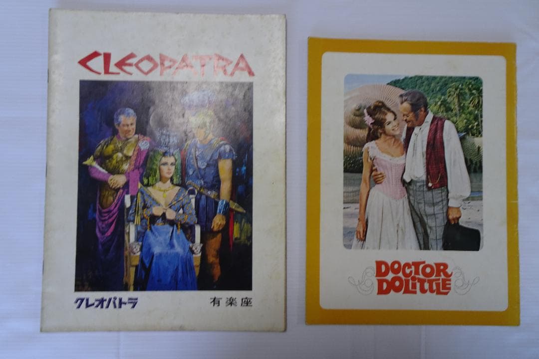 映画プログラム有楽座6冊