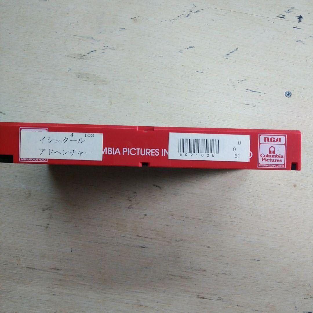 イシュタール　VHS　字幕版