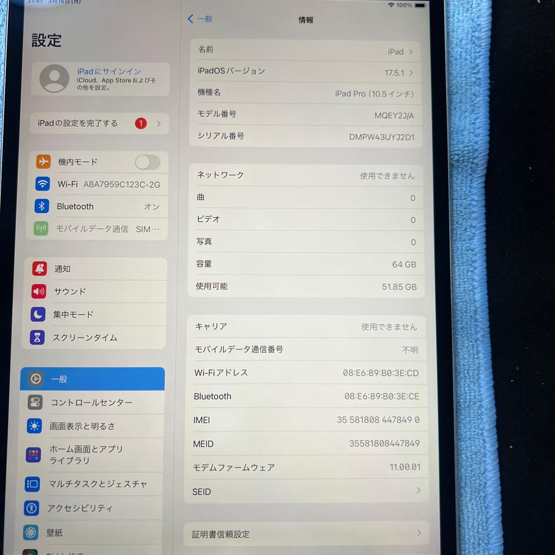 iPad本体 Apple iPad Pro 10.5inch 64GB