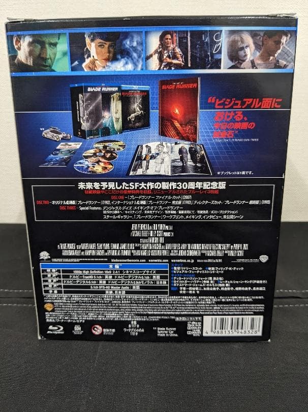 BLADE RUNNER ブレードランナー　制作30周年記念　コレクターズBOX