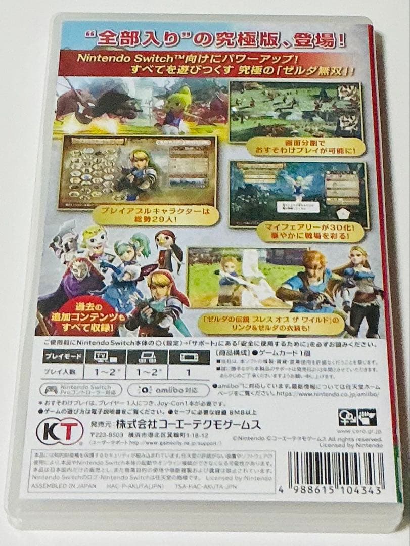 美品 Switch ゼルダ無双 ハイラルオールスターズ DX 匿名配送