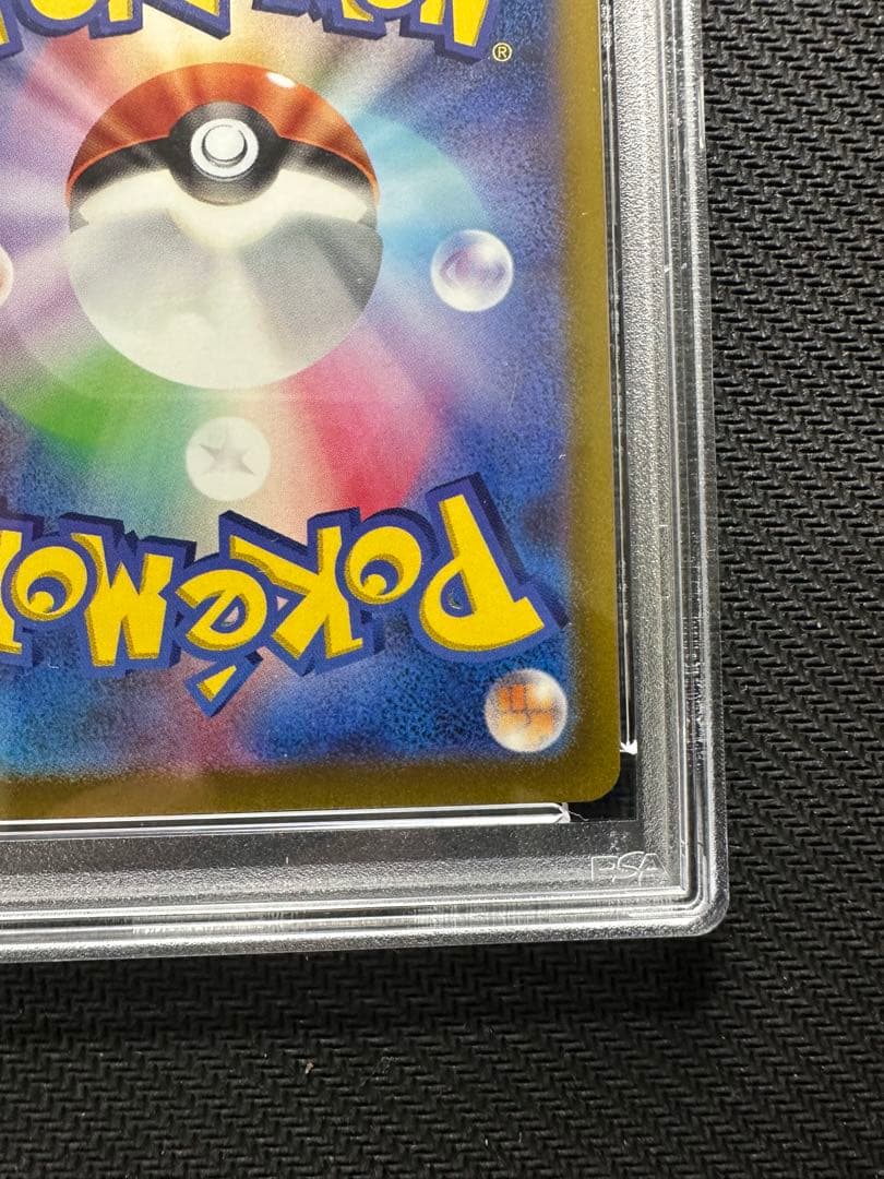 【PSA10】ヒスイビリリダマ AR S12a VSTARユニバース