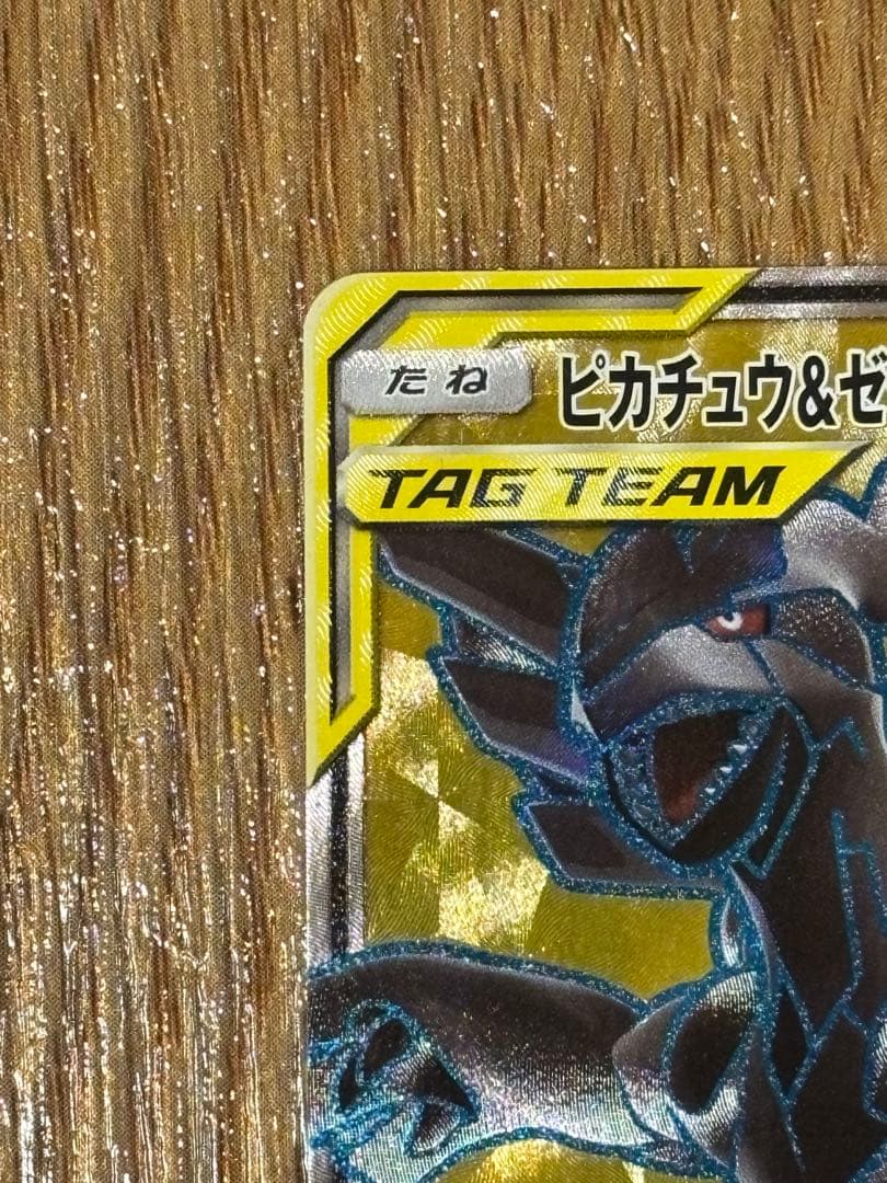 ピカチュウ&ゼクロム　gx　sr