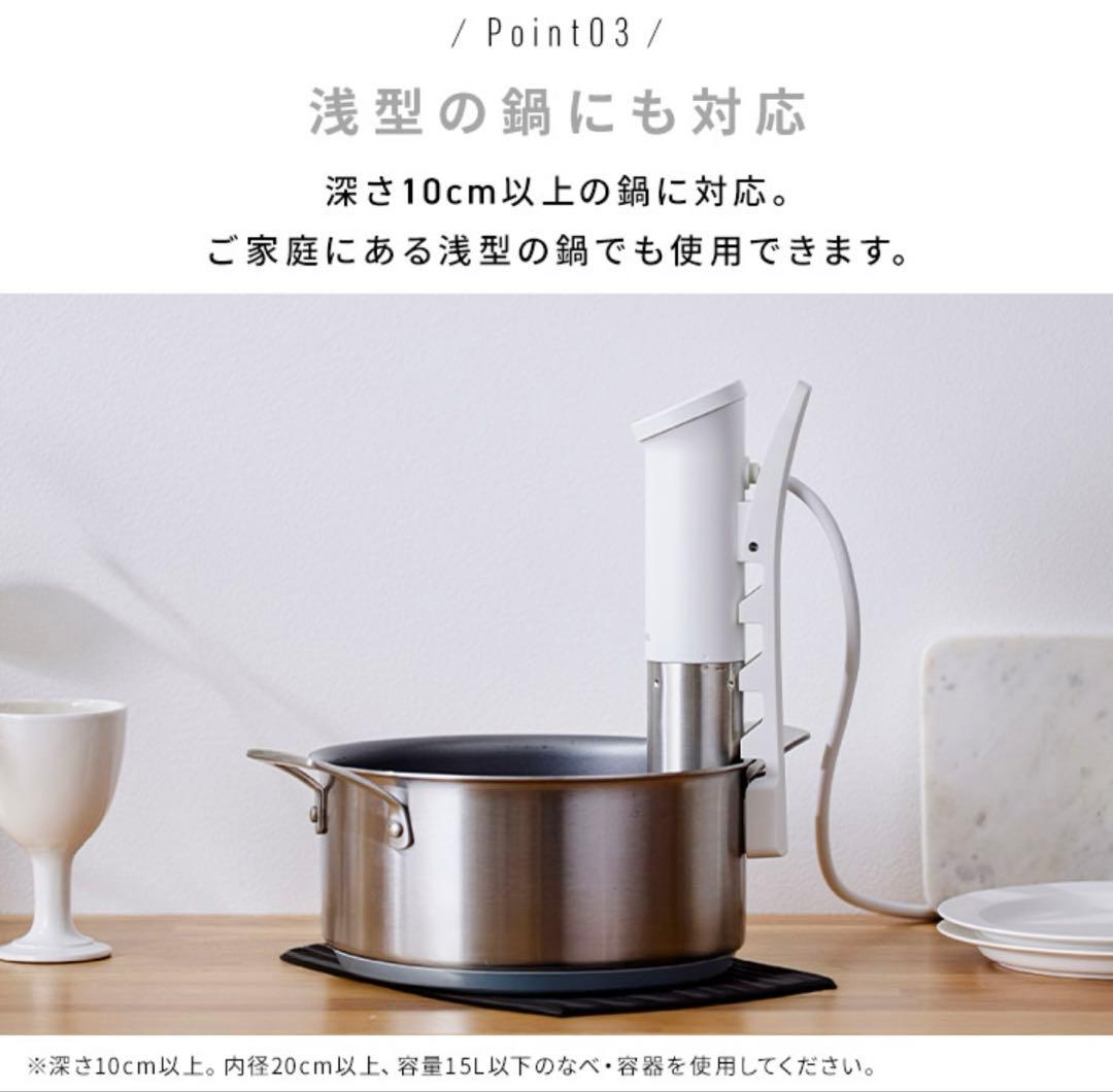 アイリスオーヤマ 低温調理器　LTC-04-W オフホワイトIRISOHYAMA