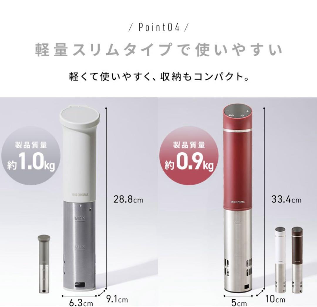 アイリスオーヤマ 低温調理器　LTC-04-W オフホワイトIRISOHYAMA