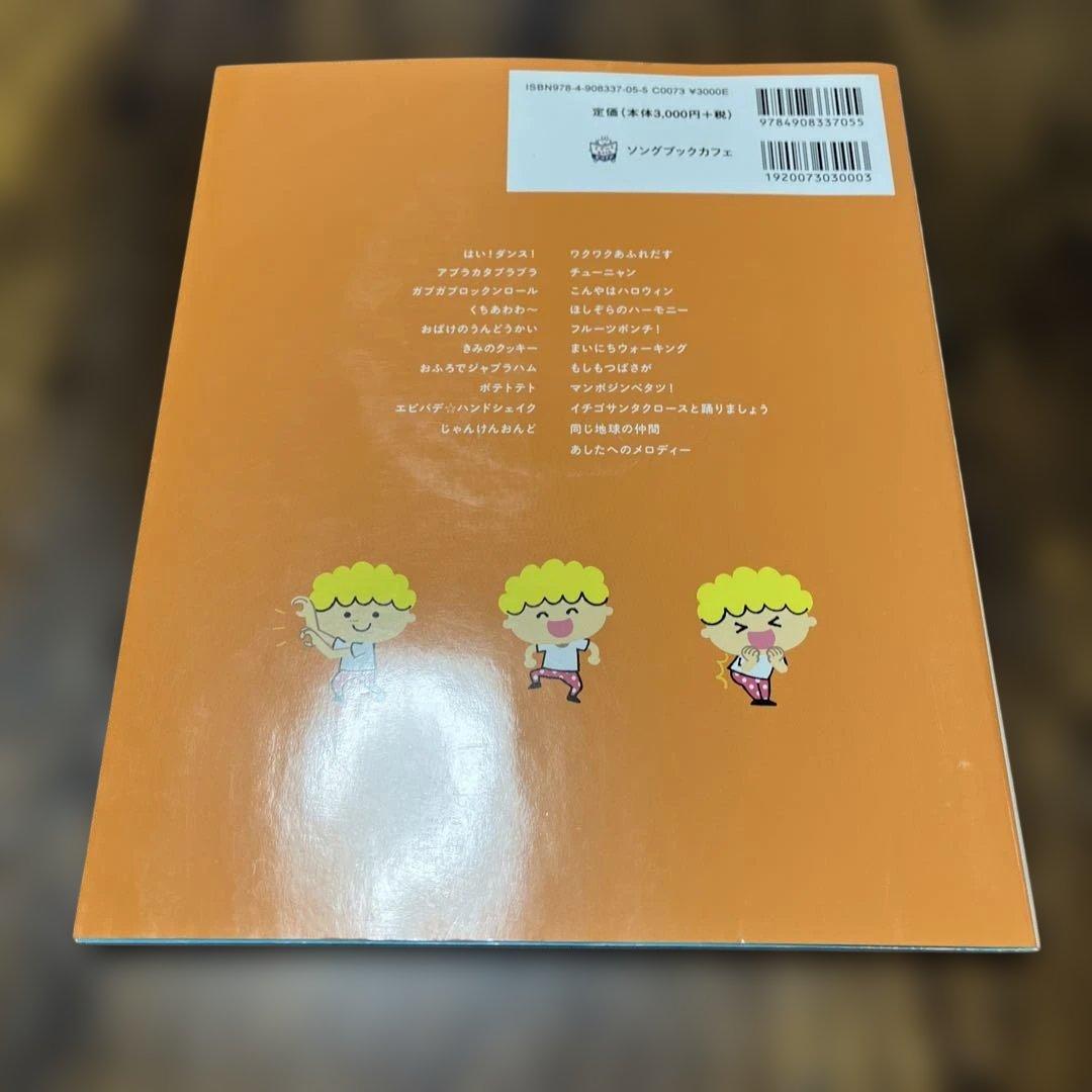 【CD未開封】Hoick CDブック　ちょっとだけ体操、他　3冊セット