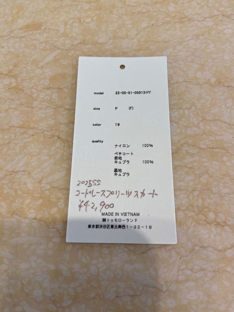 2025SS コードリレースプリーツスカート