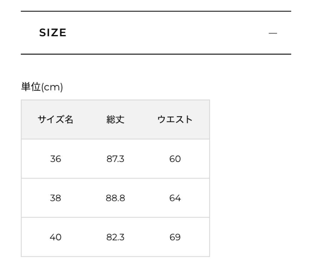 【今季新品・タグ付】LOUNIE グレージュギャザースカート