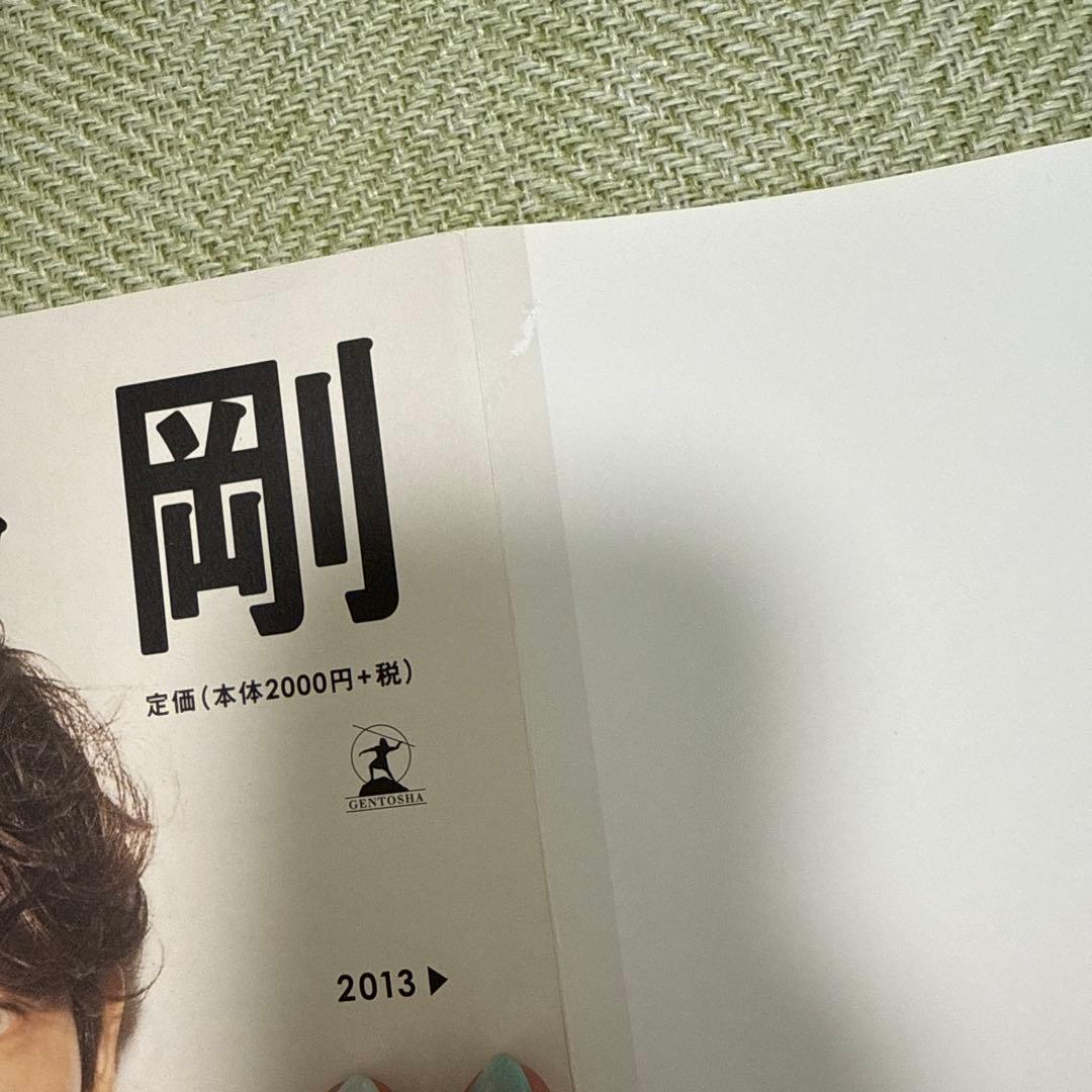 綾野剛写真集　2冊セット