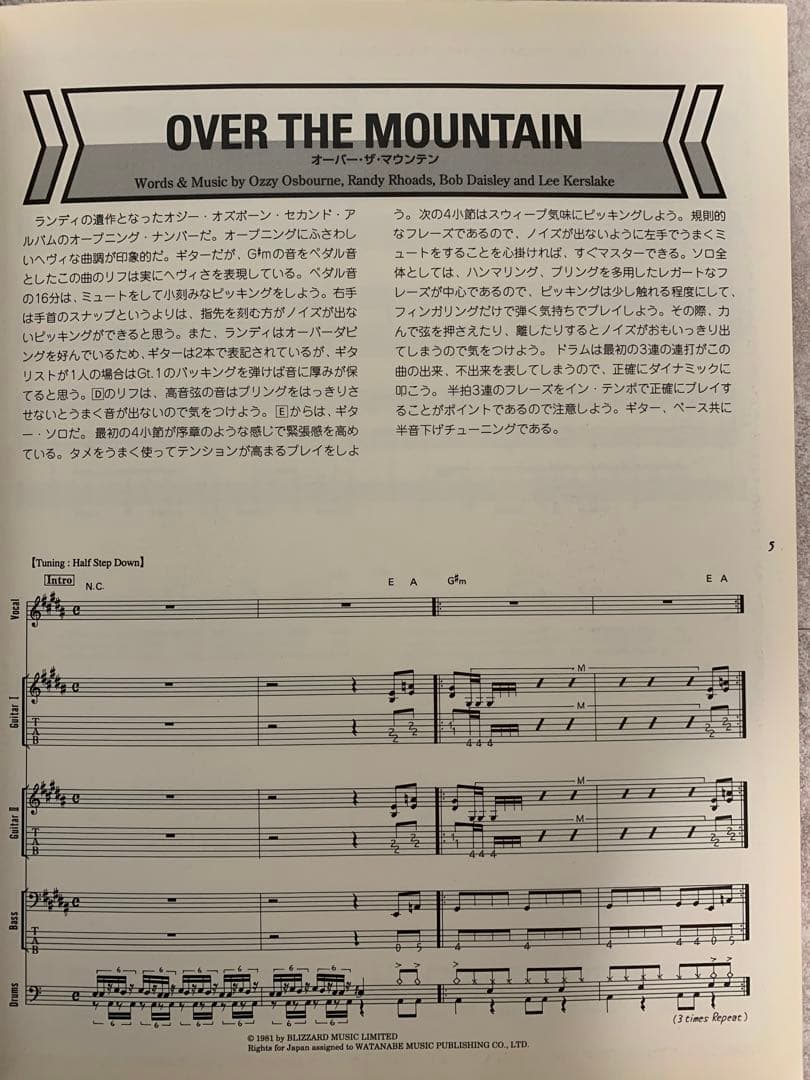 OZZY OSBOURNE DIARY OF A MADMAN バンドスコア