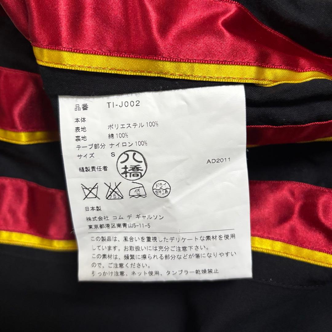 A17375 トリココムデギャルソン 12ss 裏ストライプシアージャケット黒S