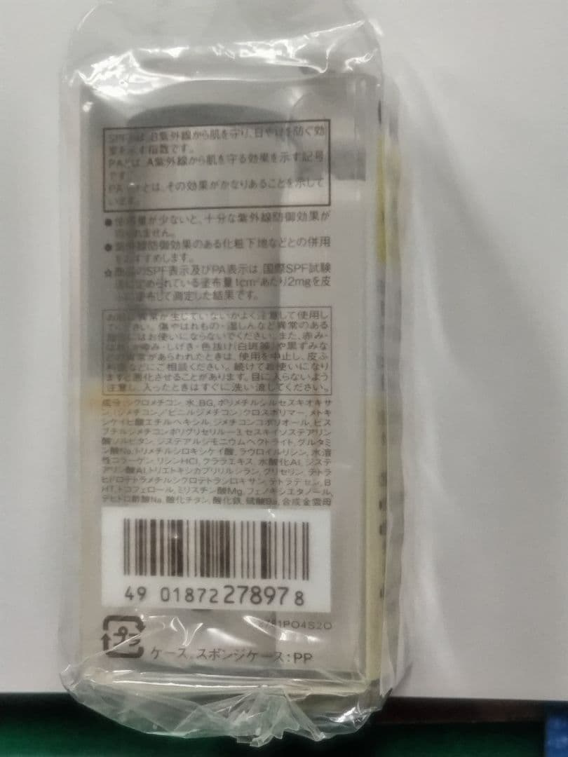 ELIXIR リキッドファンデーション オークル30