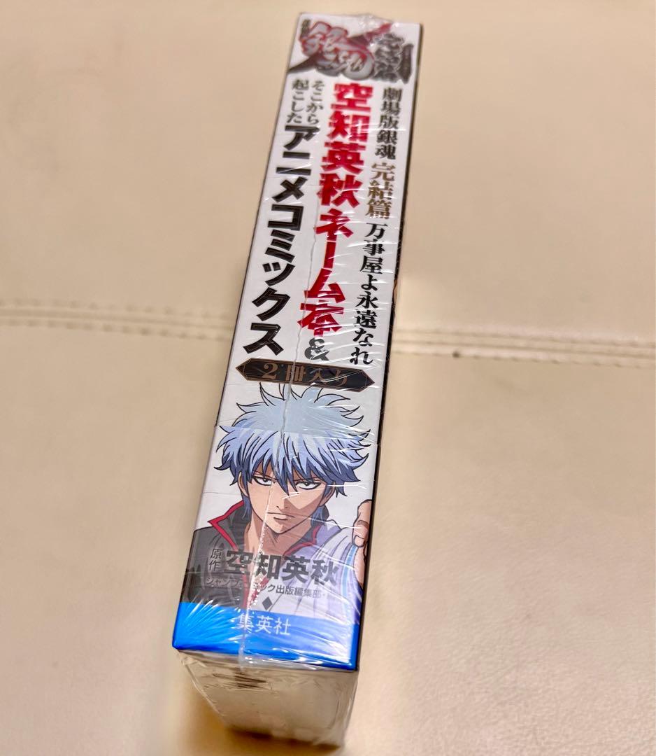 【未使用品有】 銀魂 グッズまとめ【セール中】 特典有