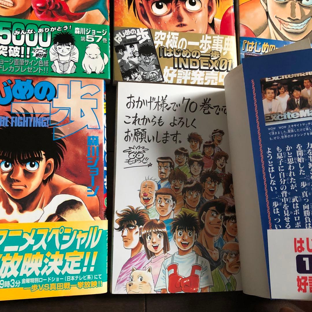 はじめの一歩 1〜79巻　初版本　帯付き　森川ジョージ　少年マガジン