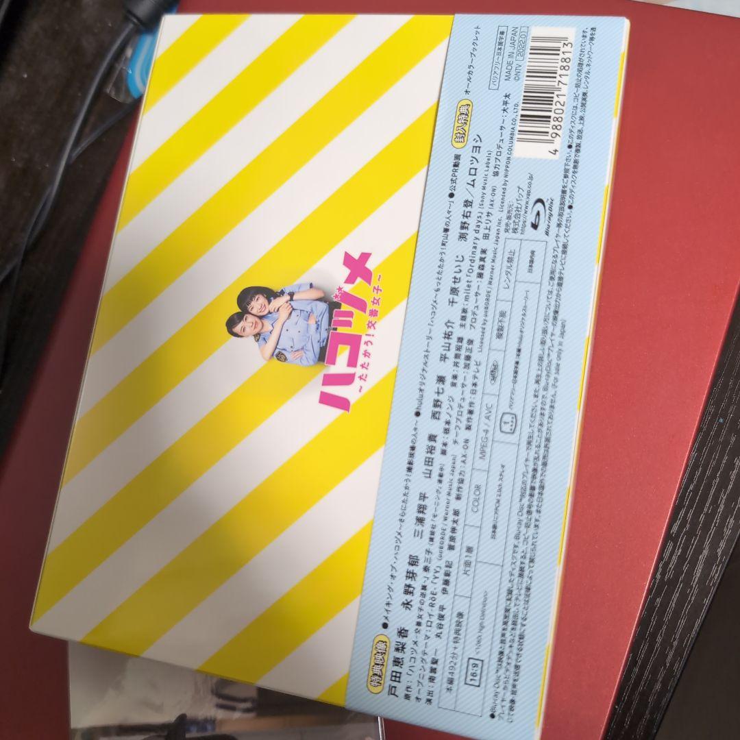 ハコヅメ～たたかう!交番女子～ Blu-ray BOX〈6枚組〉