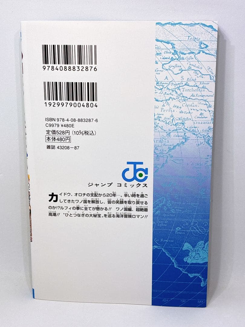【美品】ワンピース　104巻 初版 帯冊子 チラシ有り 新品、中古セット