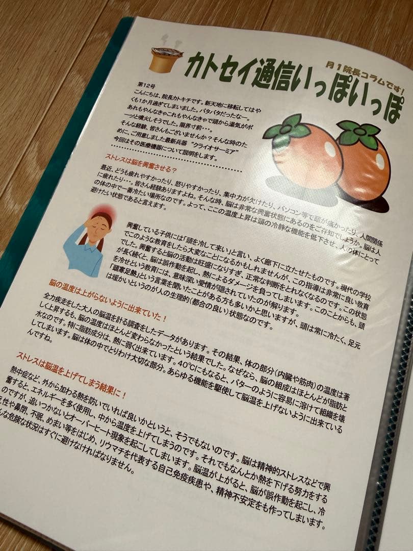 【綺麗め】構造医学　加藤整骨院　ニュースレター　7年分など　合計9冊まとめ売り
