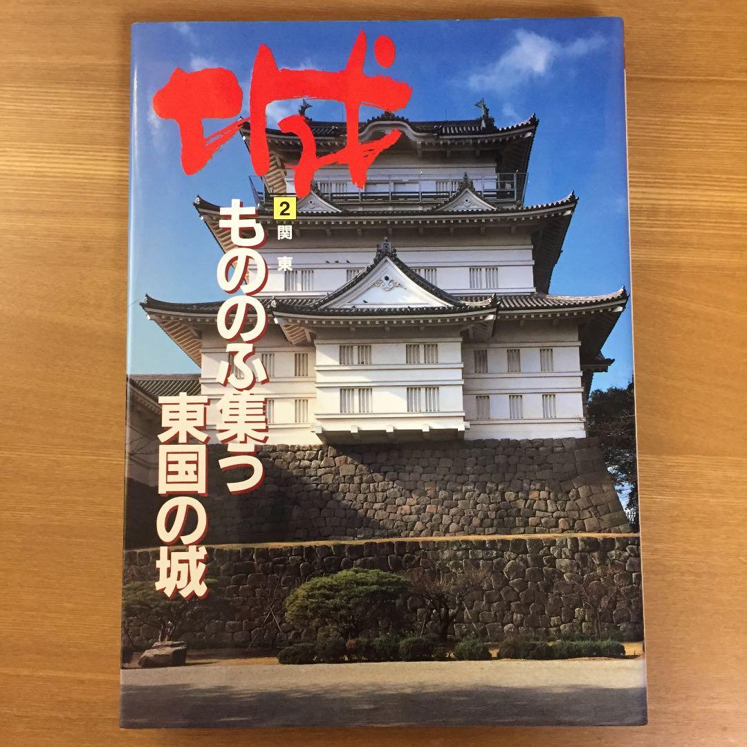 城 全8巻