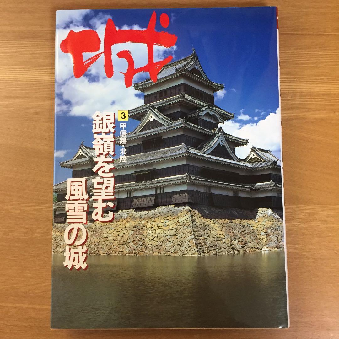 城 全8巻