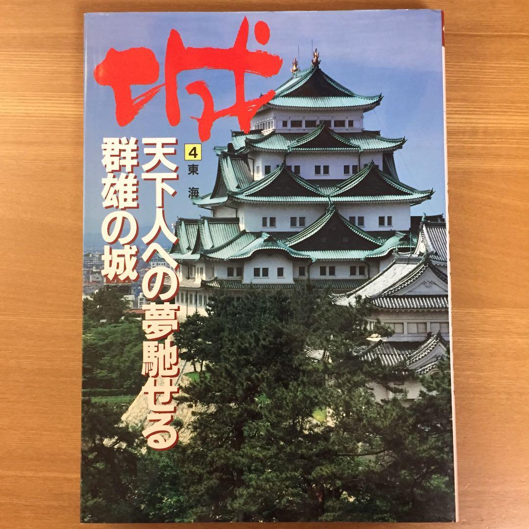 城 全8巻