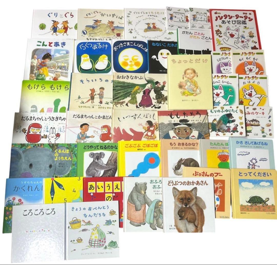 【厳選】絵本まとめ売り40冊　くもん推薦図書　人気　3歳　4歳　5歳　絵本ナビ