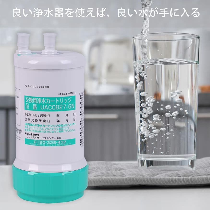 新品未使用✨ クリンスイ 浄水器カートリッジ UAC0827-GN