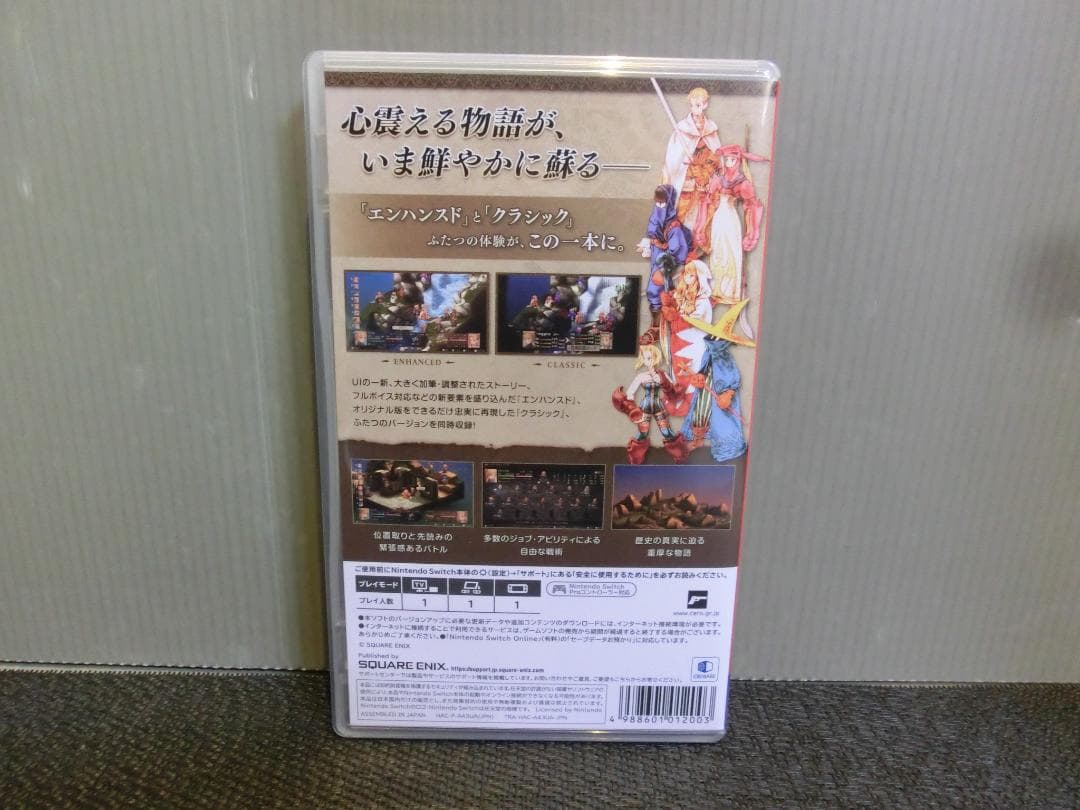SWITCH ファイナルファンタジータクティクス イヴァリース クロニクルズ