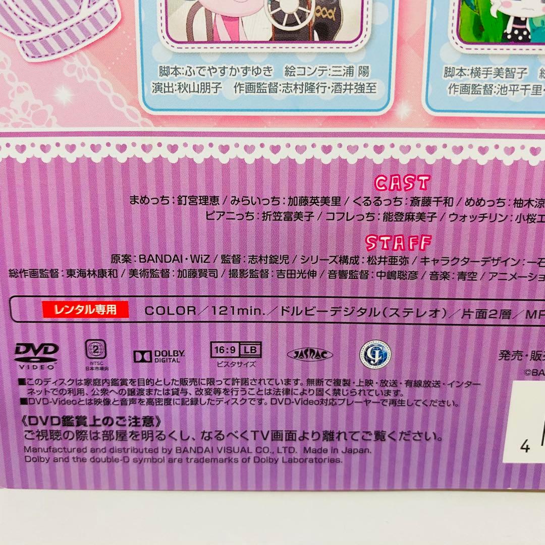 たまごっち！みらくるフレンズ　DVD全巻セット　全7巻セット　ミラクルフレンズ