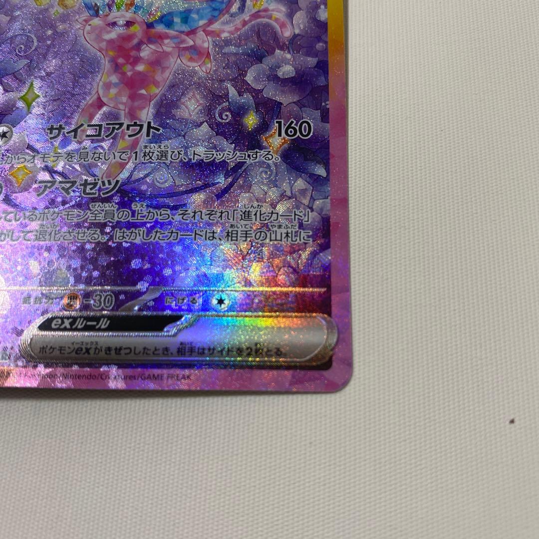 背*4様 ポケモンカード エーフィex SAR テラスタルフェス