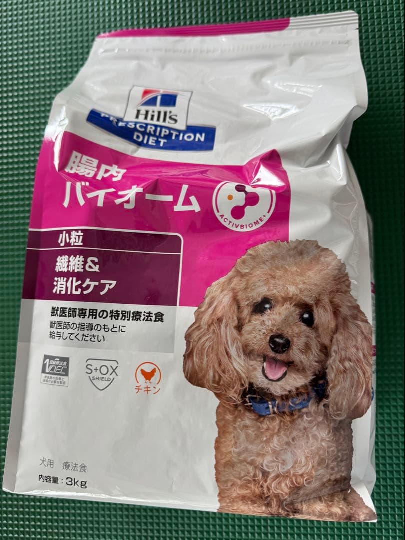 ヒルズ　犬　腸内バイオーム 3kg 1袋　2/6頃発送