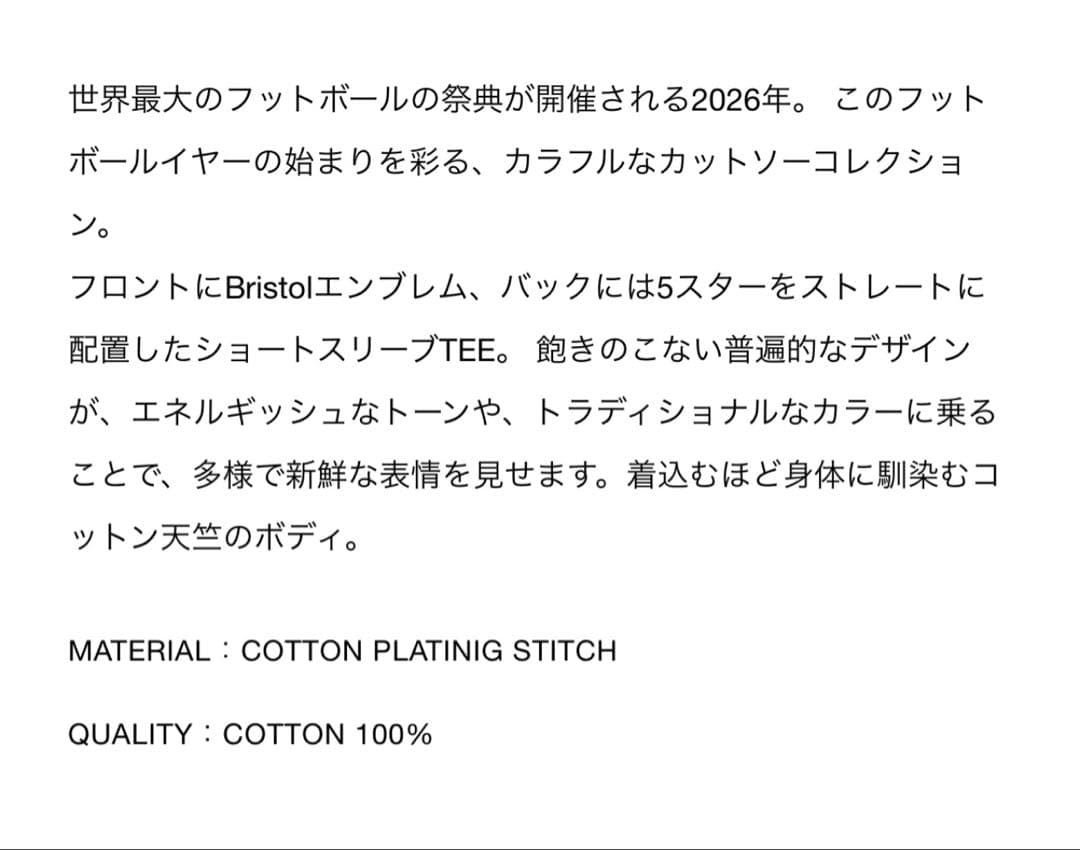け*★様 FCRB SOPH 5-STAR S/S TEE 半袖Tシャツ 新品