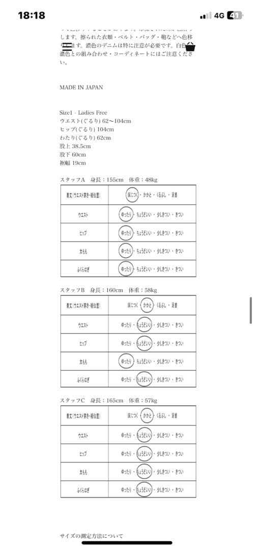 新品訳あり商品！NARU 80zムラデニムコージーパンツ