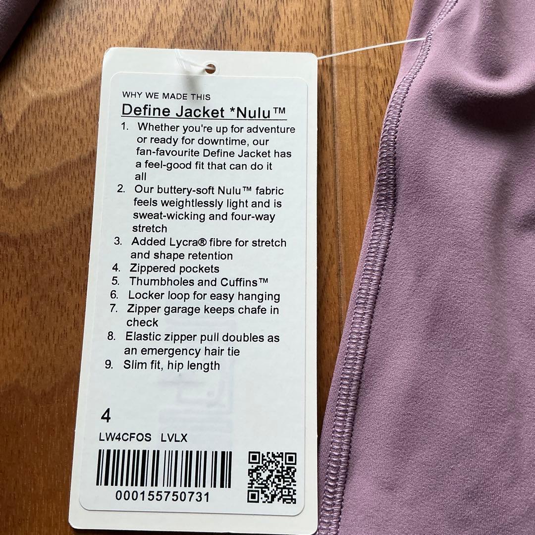 新品未使用！lululemon Define ジャケットNulu 紫　4